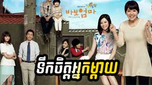 Teuk Chet Nak Mday